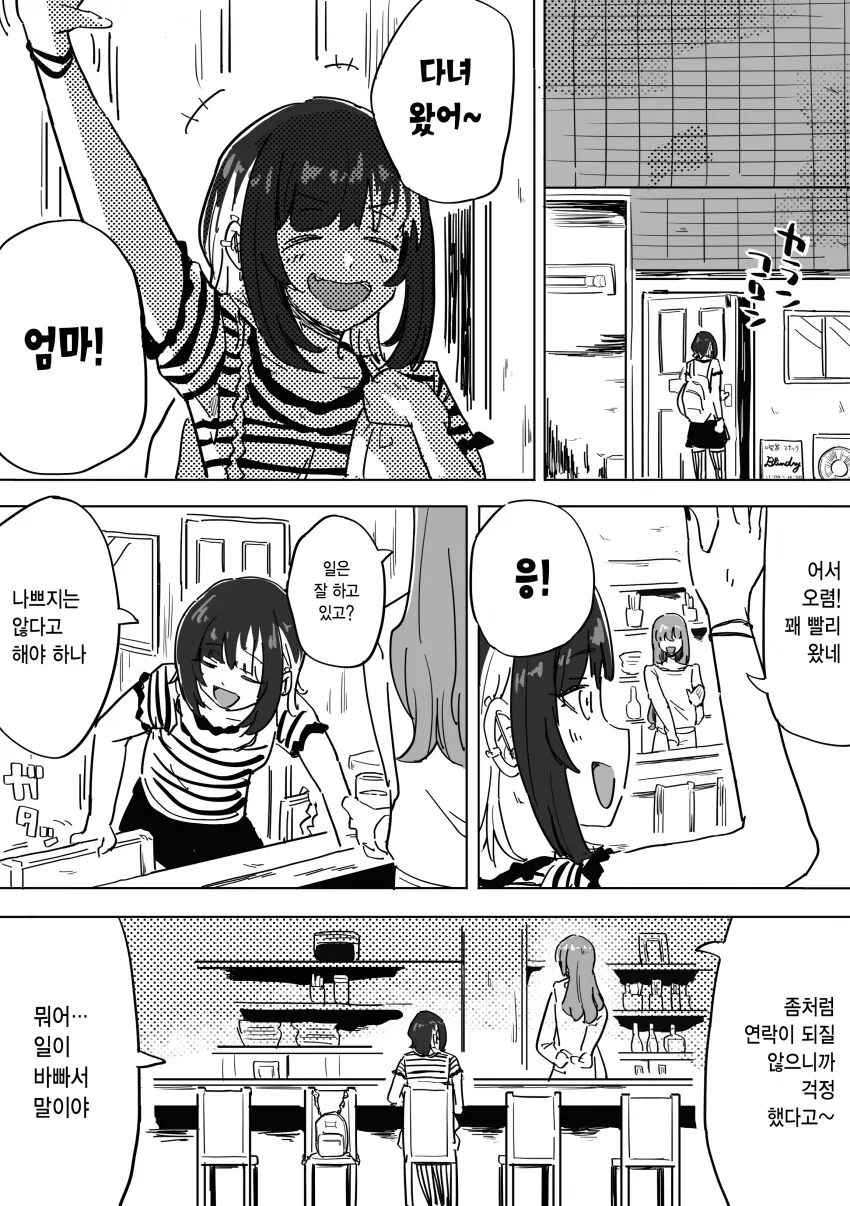 [@] 귀성한 루카