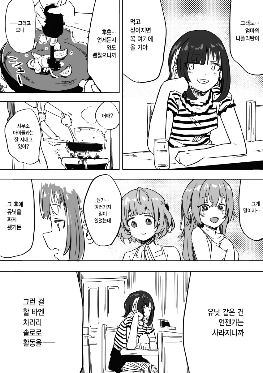 [@] 귀성한 루카 - 이미지 2