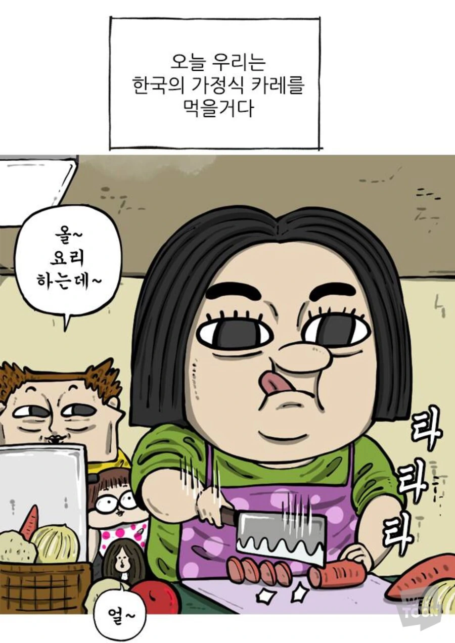 설날까지 카레 먹는 방법