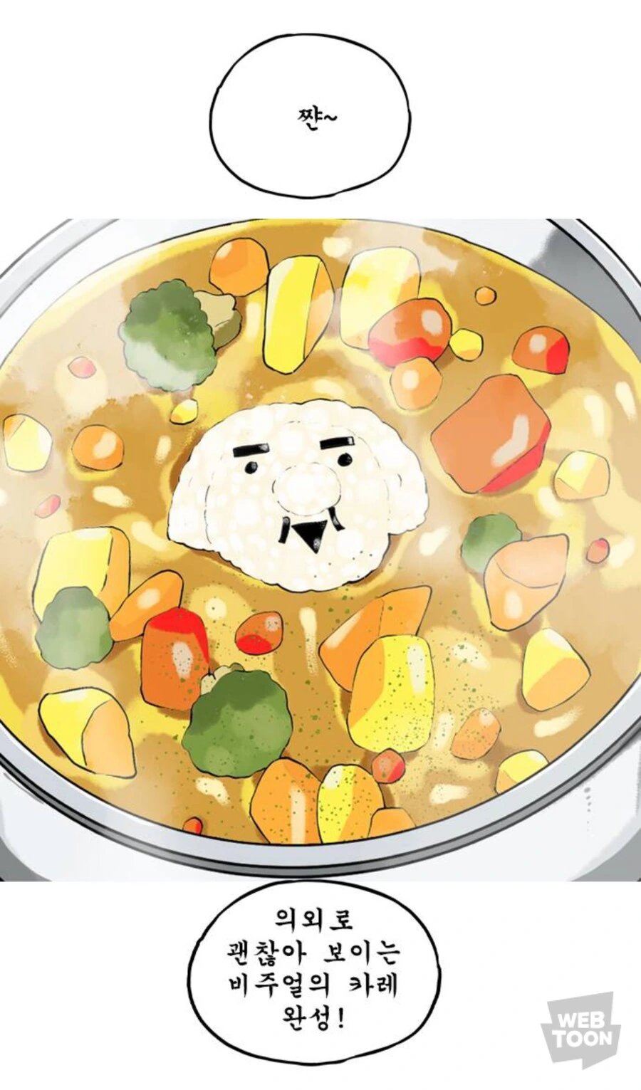 설날까지 카레 먹는 방법 - 이미지 2