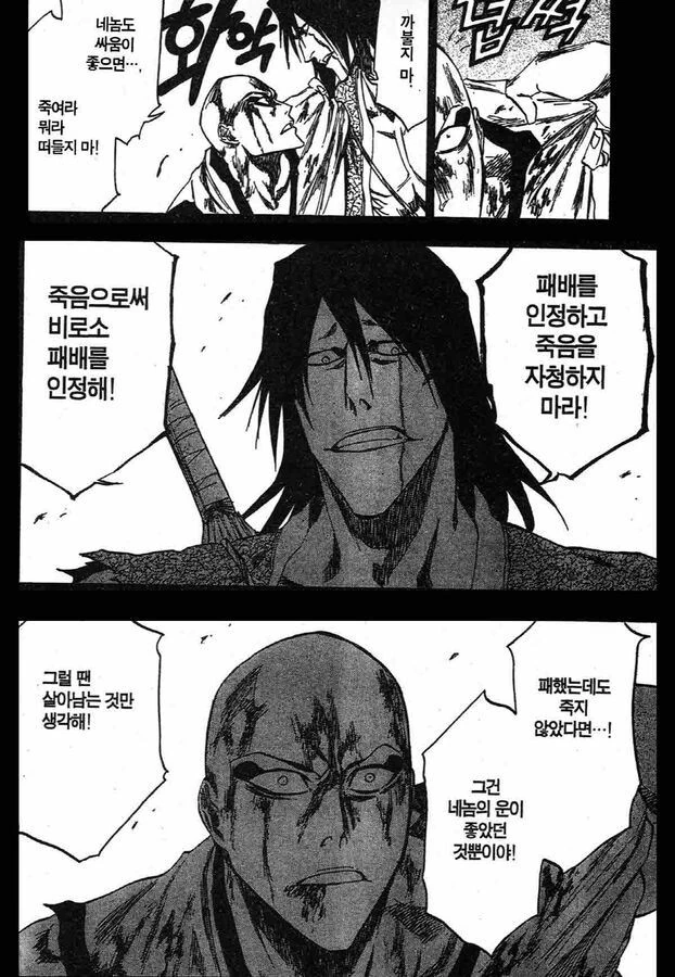 블리치)귀등환에 연고가 생긴이유
