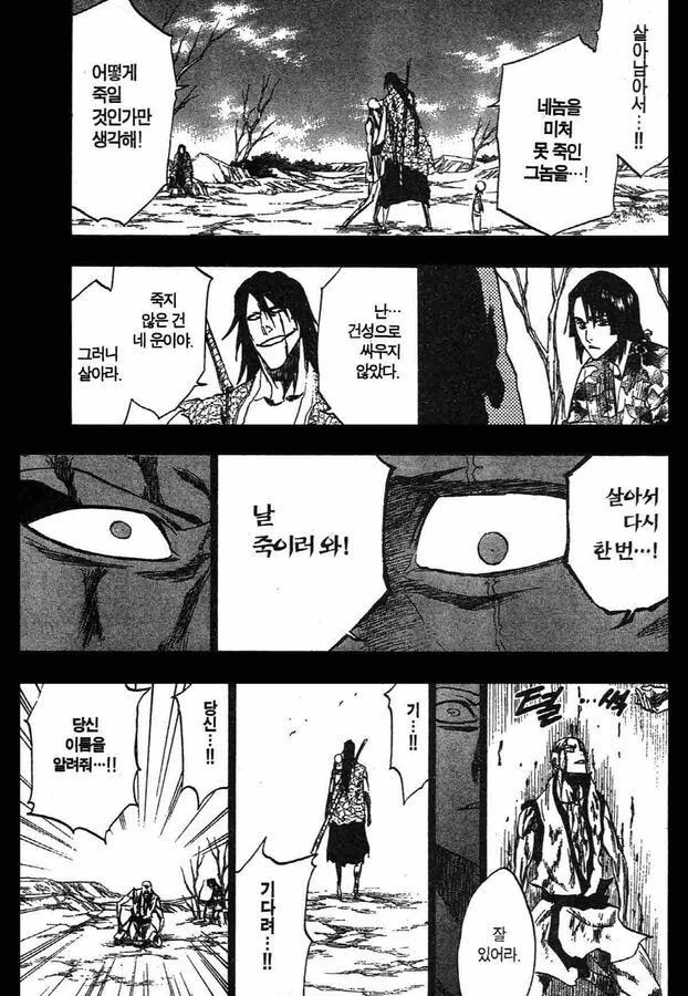블리치)귀등환에 연고가 생긴이유 - 이미지 2