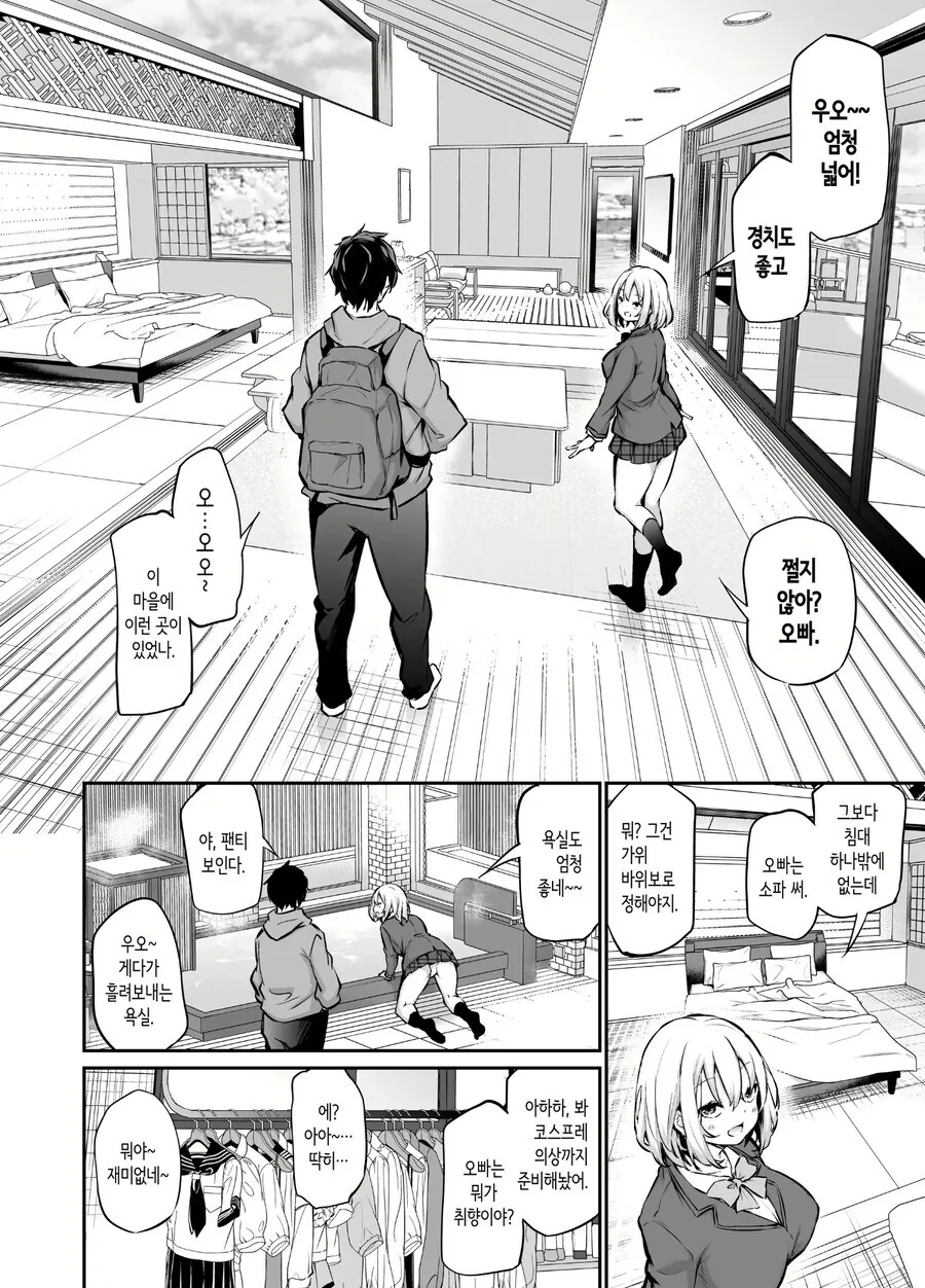 아이를 낳지 못하면 못 나가는 섬.manga - 이미지 3