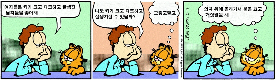 여친을 사귀고 싶었던 찐따의 노력.manga
