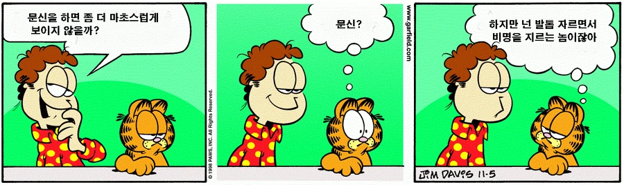 여친을 사귀고 싶었던 찐따의 노력.manga - 이미지 2