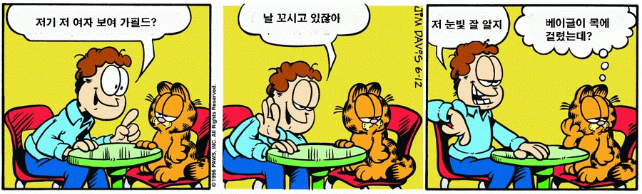 여친을 사귀고 싶었던 찐따의 노력.manga - 이미지 3