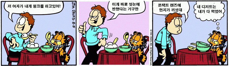 여친을 사귀고 싶었던 찐따의 노력.manga - 이미지 5