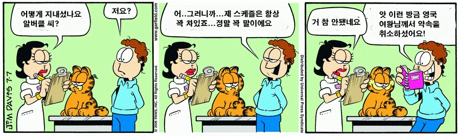 여친을 사귀고 싶었던 찐따의 노력.manga - 이미지 6