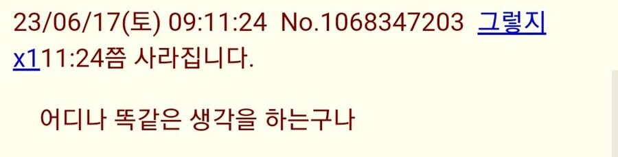 최애의아이)진짜 ㄱㅊ단 사고회로 ㅋㅋ - 이미지 3
