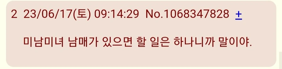최애의아이)진짜 ㄱㅊ단 사고회로 ㅋㅋ - 이미지 4
