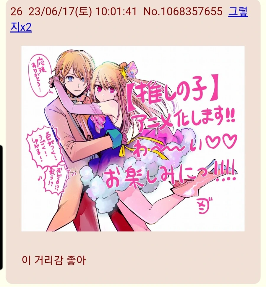 최애의아이)진짜 ㄱㅊ단 사고회로 ㅋㅋ - 이미지 5