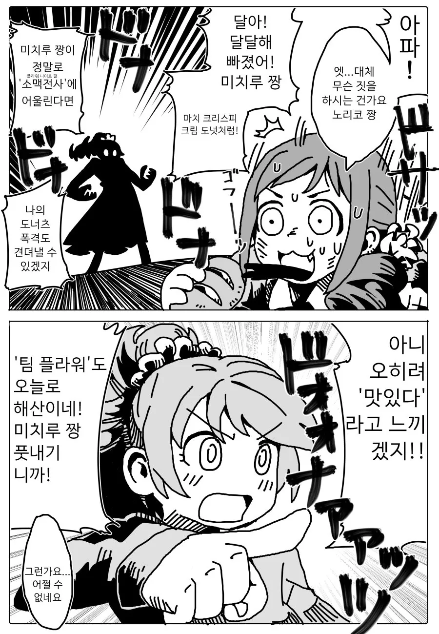 @) 미치루와 노리코의 격렬한 백합 - 이미지 2
