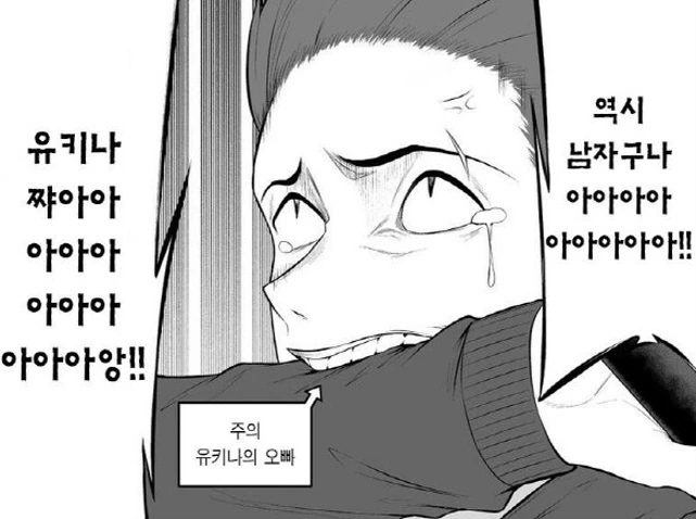 [이마이즈미]맛탱이가 가버린 유키나의 오빠 - 이미지 2