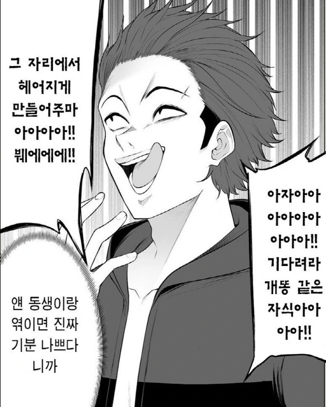 [이마이즈미]맛탱이가 가버린 유키나의 오빠 - 이미지 3
