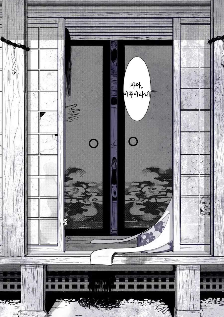 (공포) 손님대접을 하려는 여우신 Manhwa. - 이미지 2