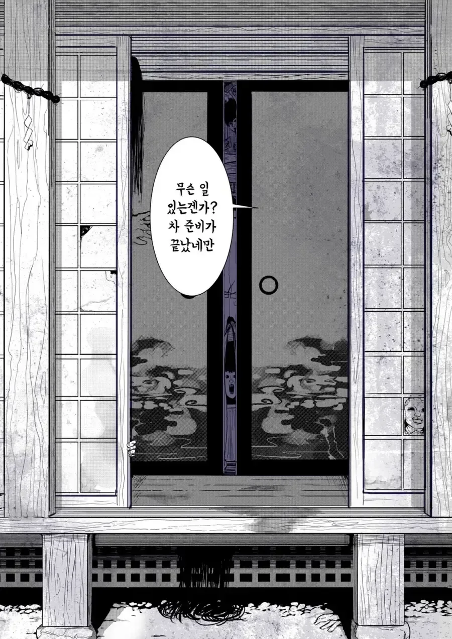 (공포) 손님대접을 하려는 여우신 Manhwa. - 이미지 3