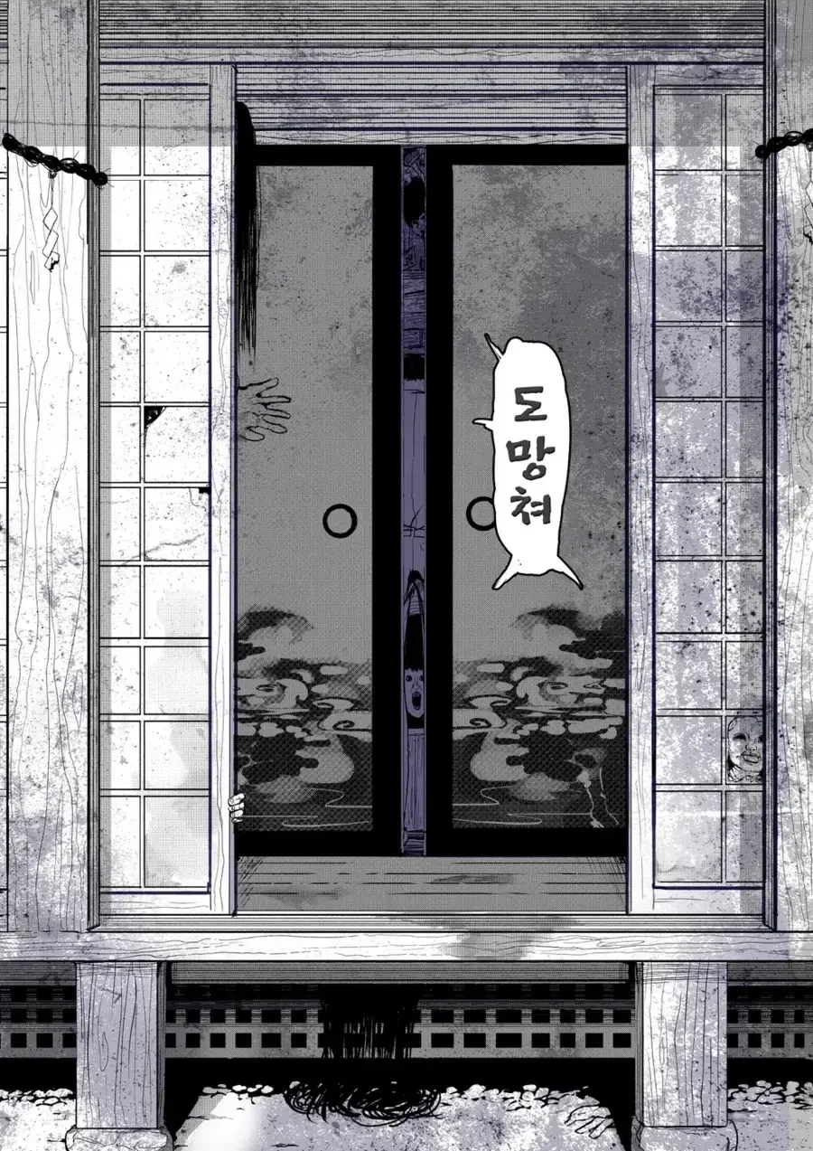 (공포) 손님대접을 하려는 여우신 Manhwa. - 이미지 5