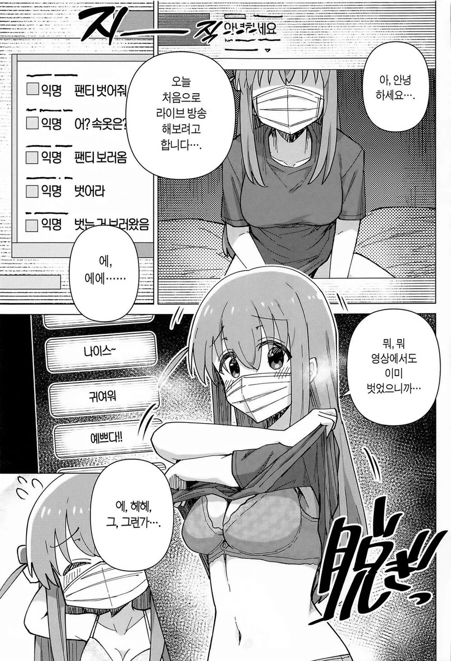봇치 더 락) 봇치 ↗되다 - 이미지 7