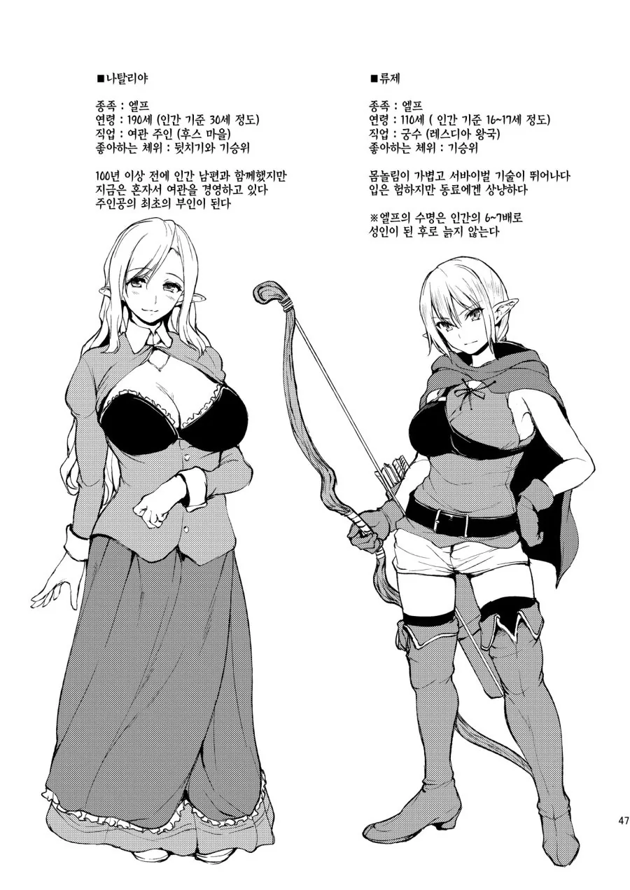 이 세계 ㅎㄹ 만화 - 이미지 4