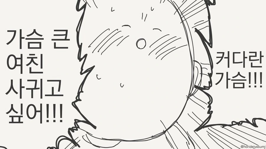소원 들어주는 지니.manwha