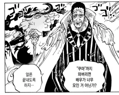 원피스) 빛의 속도 - 이미지 2