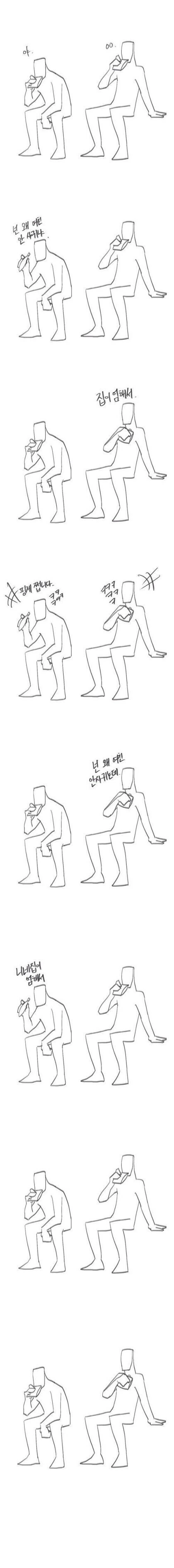 연애를 못한 이유 manhwa