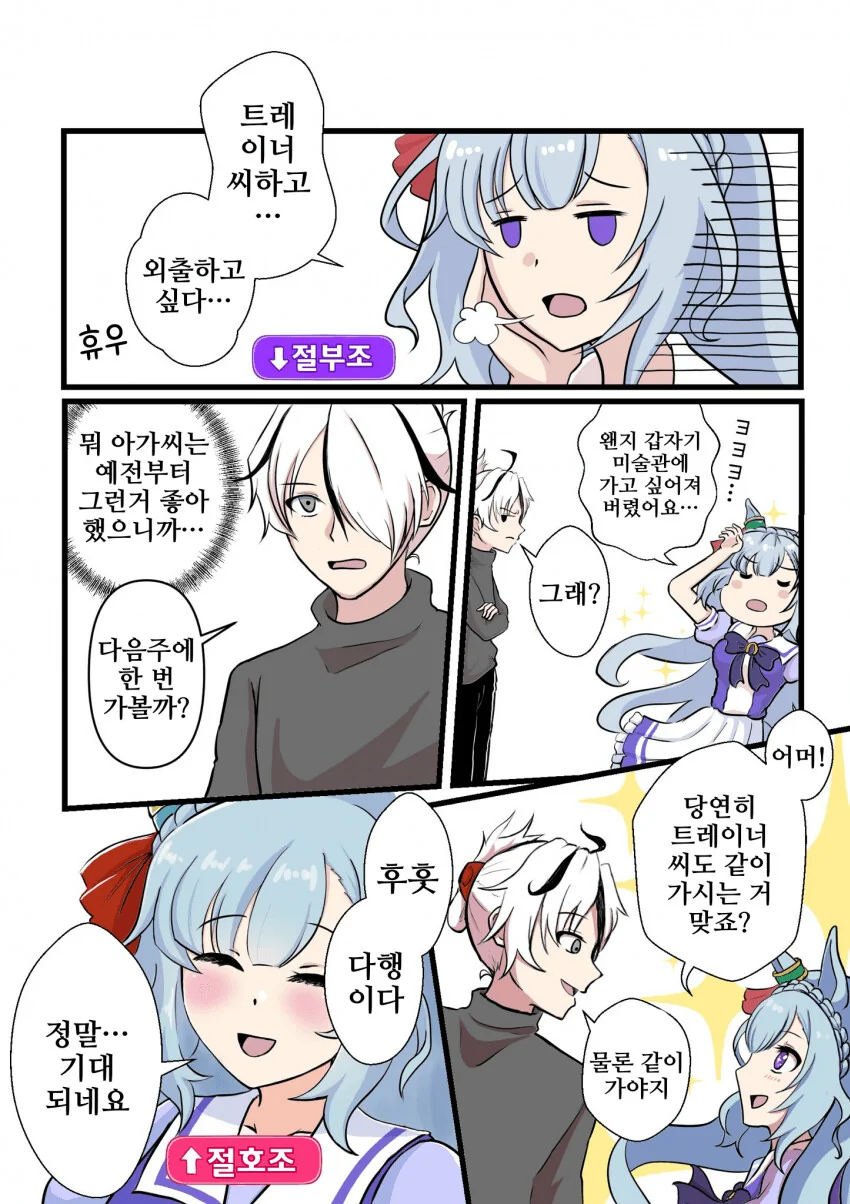 [말딸] 전 메지로가 고용인과 흥분상태 아르당 아가씨 - 이미지 2
