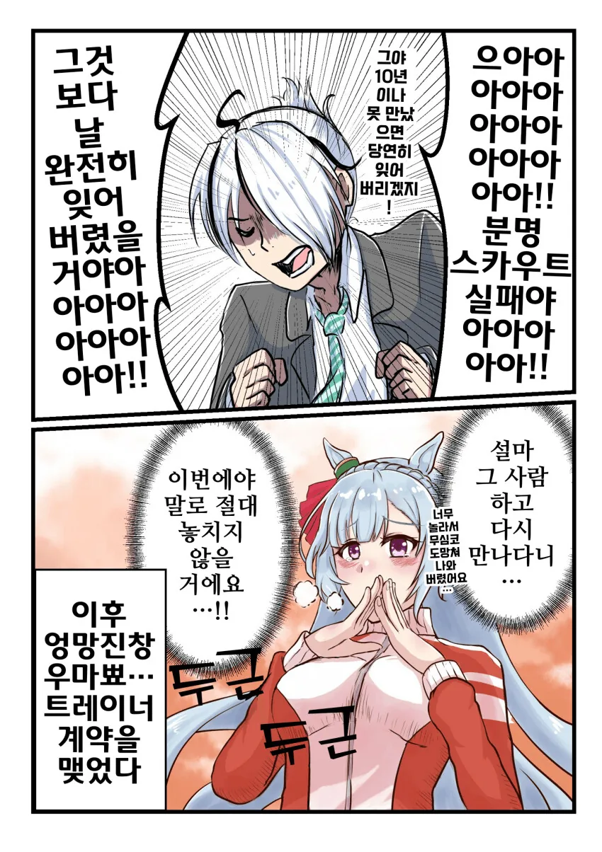 [말딸] 전 메지로가 고용인과 흥분상태 아르당 아가씨 - 이미지 4