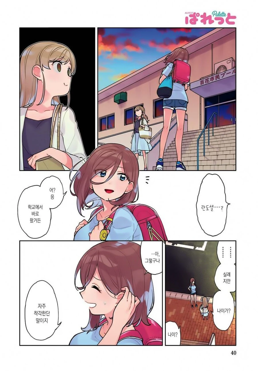 (ㅂㅎ)수영장에서 미인언니 만나는 만화.manga - 이미지 7