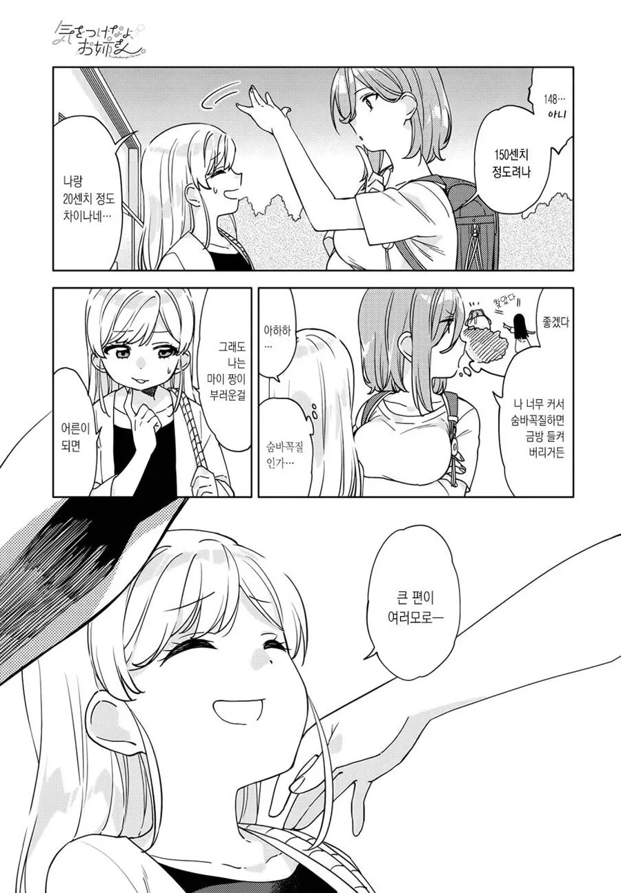 (ㅂㅎ)수영장에서 미인언니 만나는 만화.manga - 이미지 10