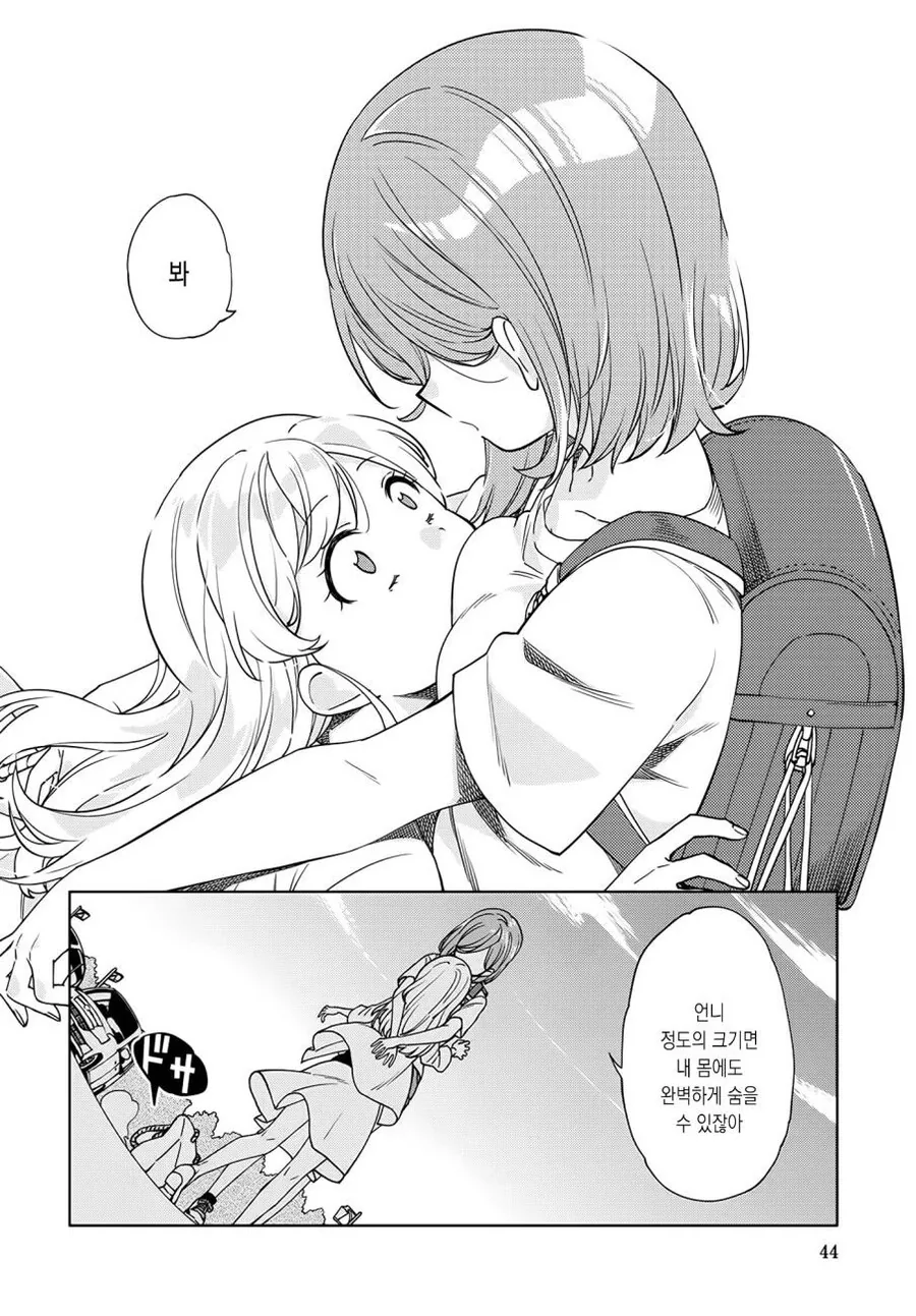 (ㅂㅎ)수영장에서 미인언니 만나는 만화.manga - 이미지 11