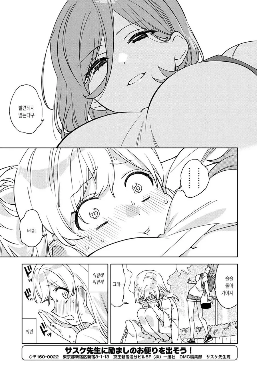 (ㅂㅎ)수영장에서 미인언니 만나는 만화.manga - 이미지 12