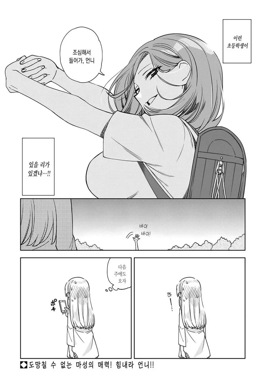 (ㅂㅎ)수영장에서 미인언니 만나는 만화.manga - 이미지 13