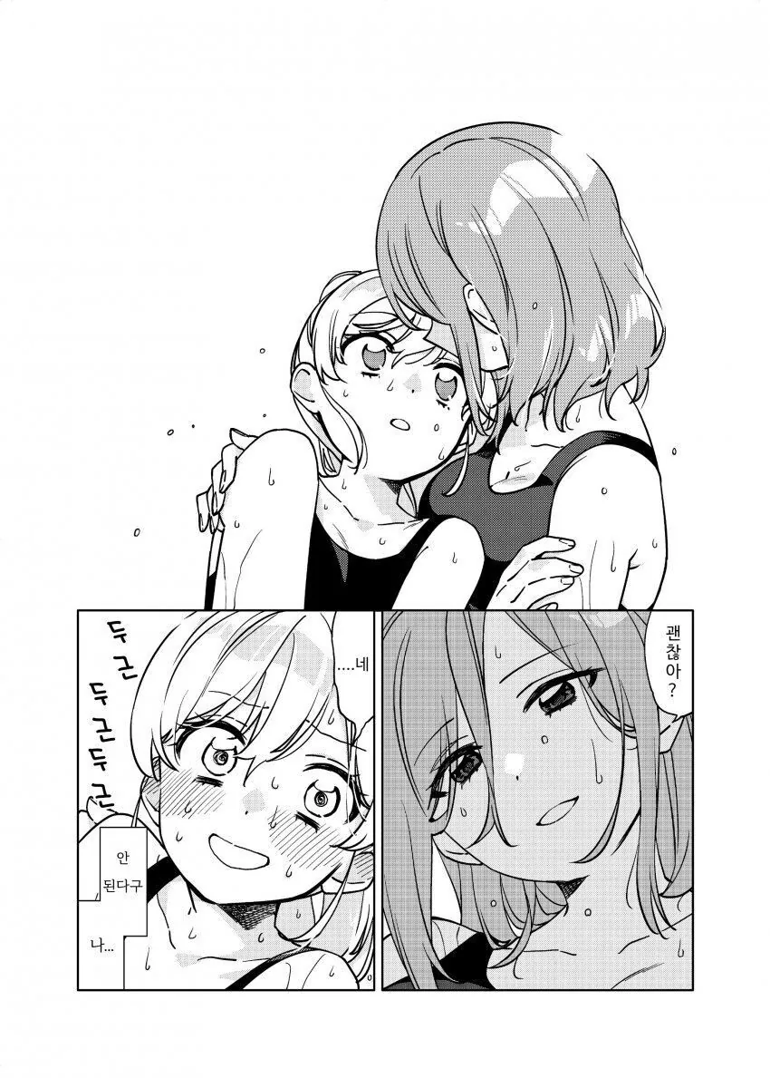 (ㅂㅎ)수영장에서 미인언니 만나는 만화.manga - 이미지 17