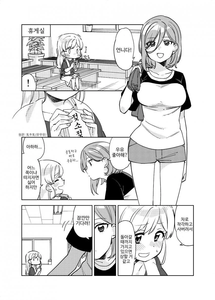 (ㅂㅎ)수영장에서 미인언니 만나는 만화.manga - 이미지 20
