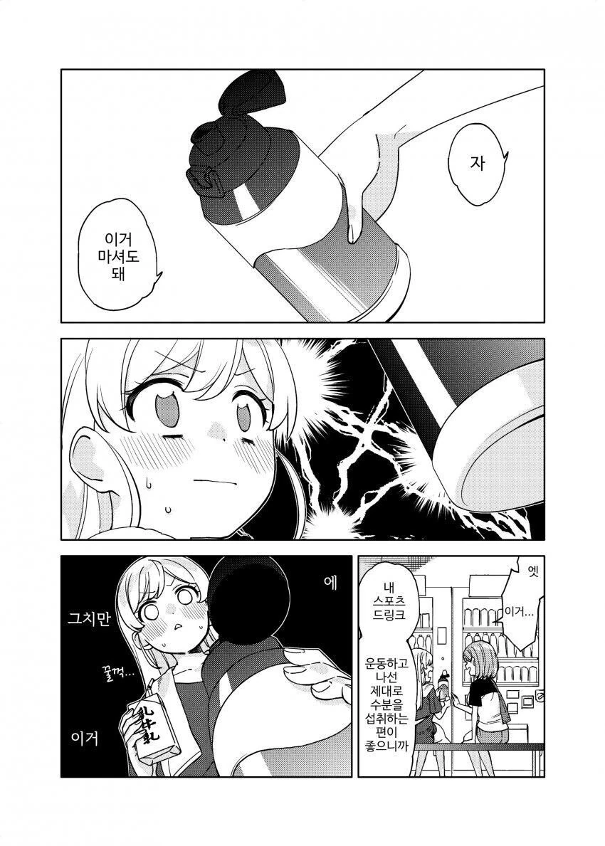 (ㅂㅎ)수영장에서 미인언니 만나는 만화.manga - 이미지 21