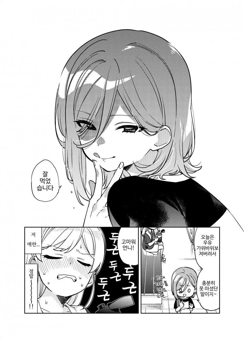 (ㅂㅎ)수영장에서 미인언니 만나는 만화.manga - 이미지 24