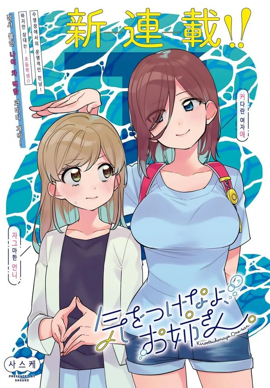 (ㅂㅎ)수영장에서 미인언니 만나는 만화.manga - 이미지 25