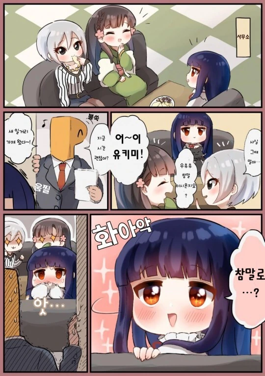 @)유키미는 어쩔 수 없지
