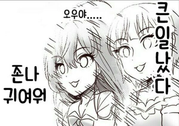 @)유키미는 어쩔 수 없지 - 이미지 2