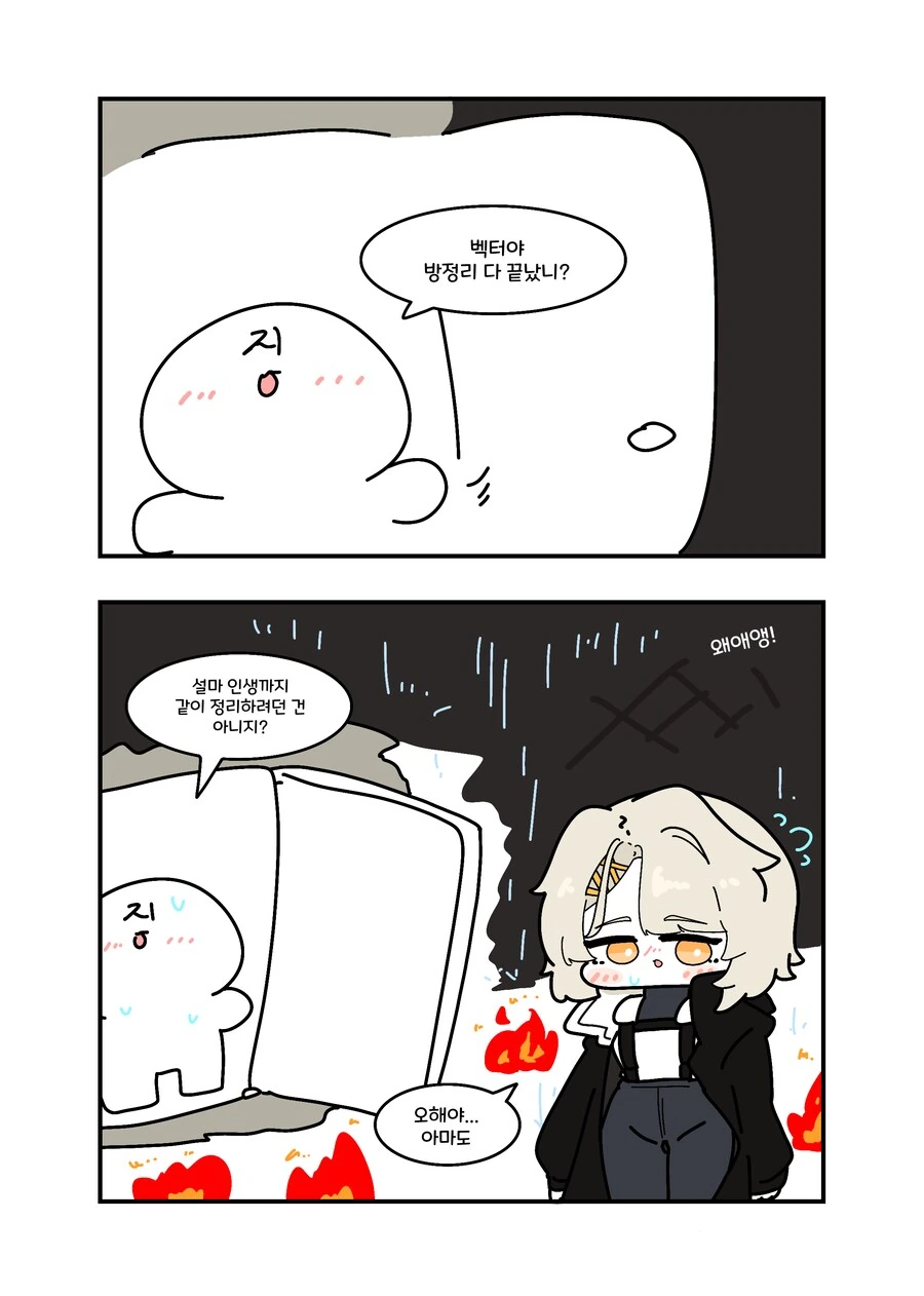 소전2) 벡터식 방정리.manwha
