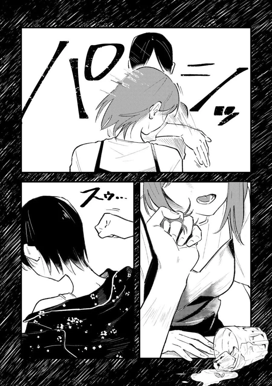 크레이지 싸이코 레즈 manhwa - 이미지 2