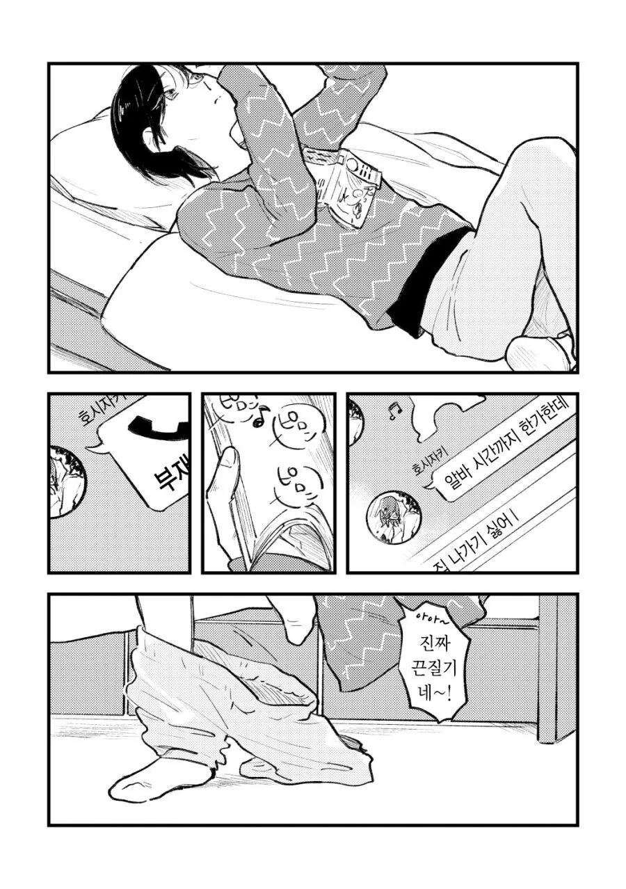 크레이지 싸이코 레즈 manhwa - 이미지 7