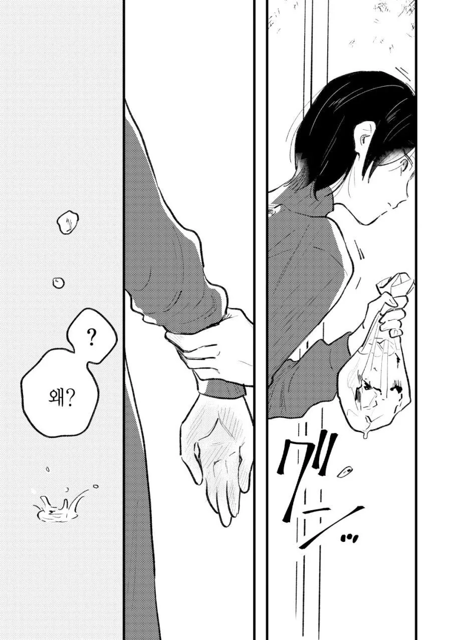 크레이지 싸이코 레즈 manhwa - 이미지 21