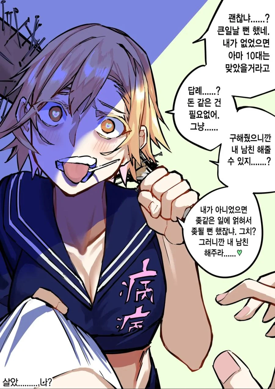 스압) 얀데레 한 컷 만화 모음 - 이미지 22