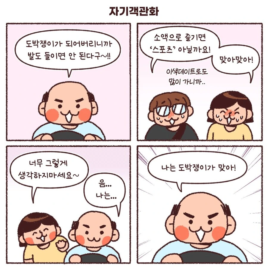 제주도에서 만난 이상한 택시기사.manhwa - 이미지 4