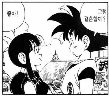 드래곤볼 원작자의 의도와는 완전 다르게 된 장면 manga - 이미지 2