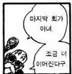 드래곤볼 원작자의 의도와는 완전 다르게 된 장면 manga - 이미지 5