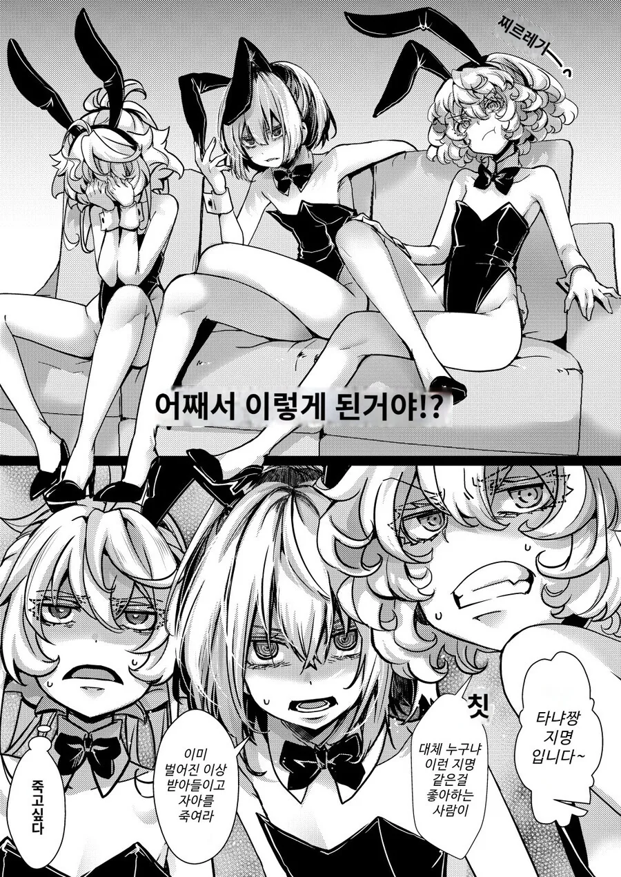 유녀전기) 멀티버스 타냐들이 바니걸 입는.MANWHA - 이미지 2