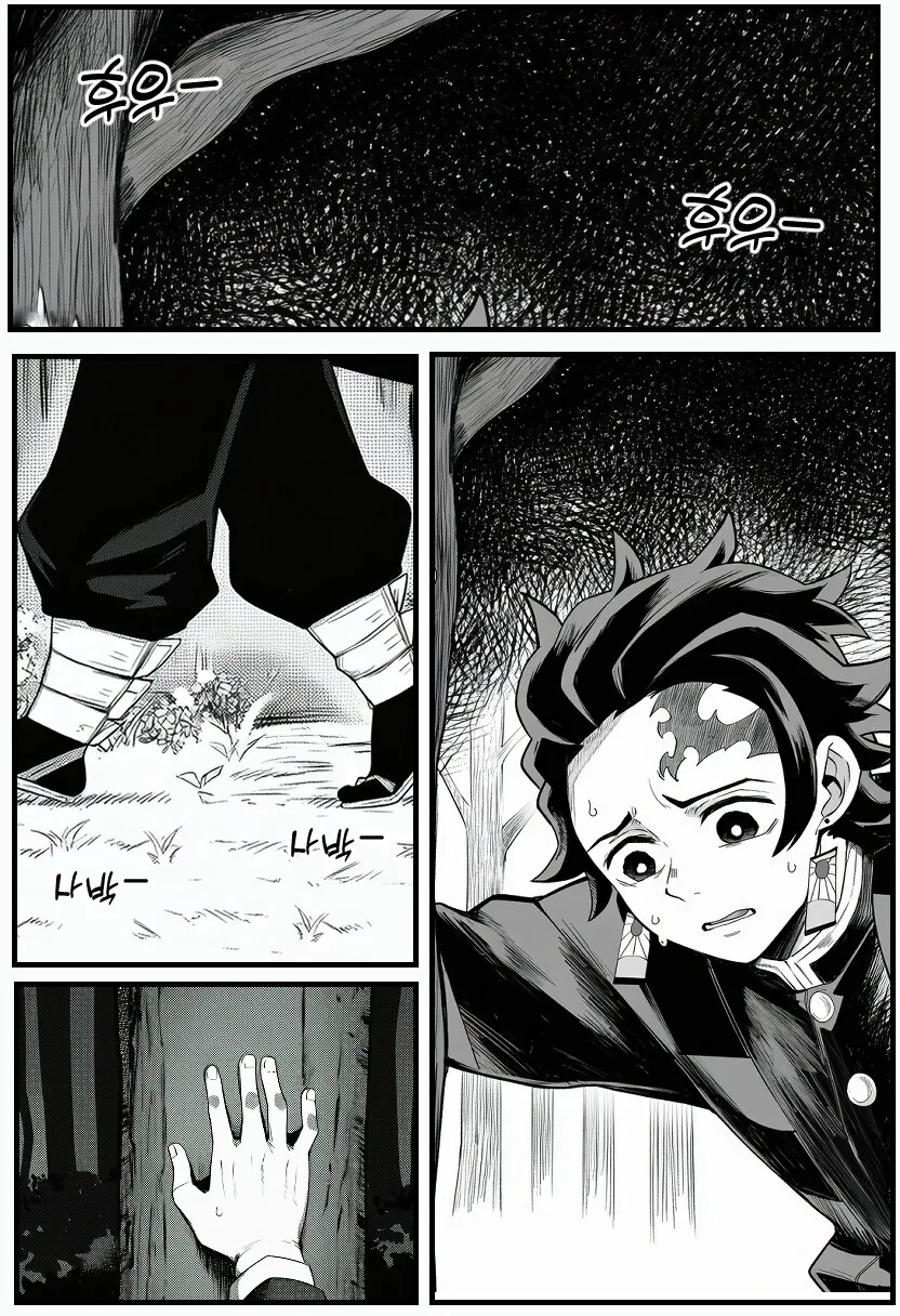 귀멸) ai) 쫒기는 탄지로 Manhwa - 이미지 2